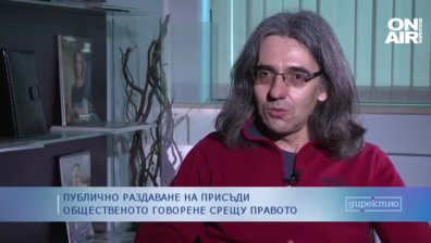 Кризата в правосъдието поставя редица рискове пред България