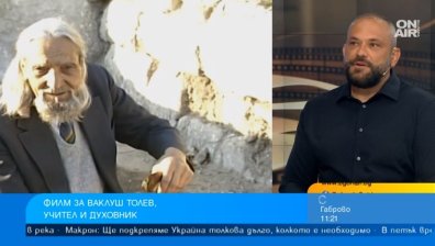 За учителя и мъдрец Ваклуш духовното властва над материалното