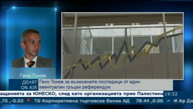 Фалитът на гръцки банки и неизбежен