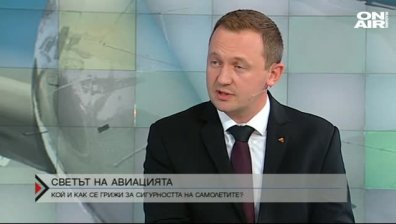 Сигурността в авиацията - приоритет номер 1