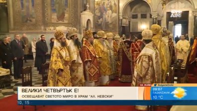 Велики четвъртък е! Патриарх Неофит ще води съборната Света Василиева литургия