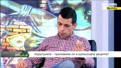 Club Investor BG 24.03.2015 - I част - Корупцията - приложима ли е румънската рецепта?