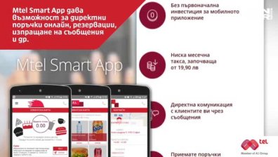 Мтел пуска новия "Xiaomi Redmi Note 5A" на пазара