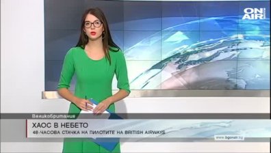 Сутрешна емисия