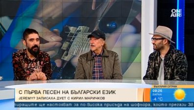 Рок групата JEREMY? със съвместна песен с Кирил Маричков