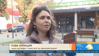 Превърнаха Женския пазар в София в желана от туристите атракция