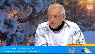 Синоптикът Петър Янков за времето през февруари: Сняг, черен лед, циклони и рязко затопляне