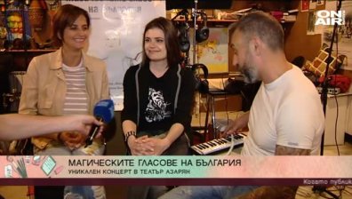 Мултимедиен спектакъл с народна музика на 30 май в НДК