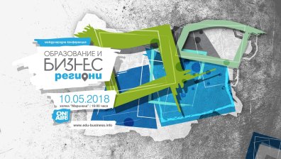 Какъв е ключът към развитието на регионите в България &ndash; във фокуса на конференцията &bdquo;Образование и бизнес: Региони&ldquo; на 10 май