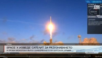 Space X изстреля разузнавателен сателит на САЩ