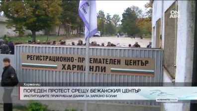 Жителите на Харманли излизат на протест