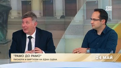 Утвърдените виртуози и новата генерация в уникален концерт