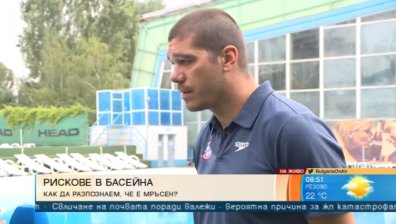 Какви опасности ни дебнат в басейните?
