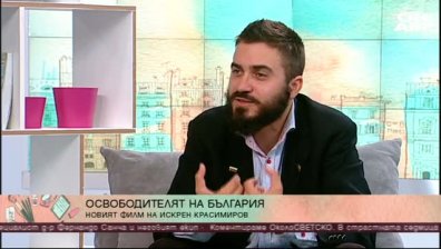 В Страстната седмица: Искрен Красимиров за традициите и родолюбието