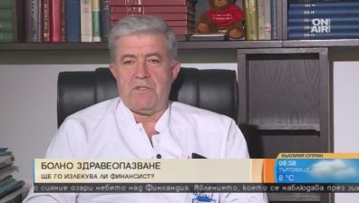 Медик: Финансирането е най-големият проблем в здравеопазването