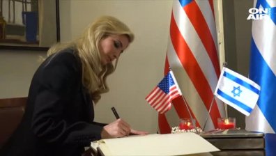 Откриват спорното ново посолство на САЩ в Ерусалим