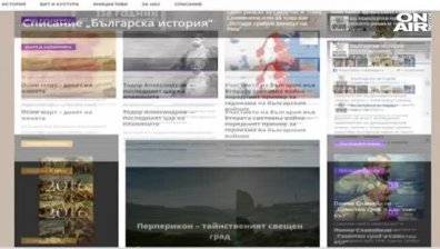 Да съхраниш историята