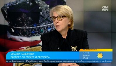 Погребението на кралицата е безпрецедентно, не е организирано подобно от смъртта на Чърчил