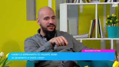 Росен Гацин: Вампирът има най-устойчив демоничен образ, мамникът&nbsp;се възражда