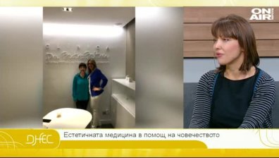 Естетичната медицина в помощ на човечеството