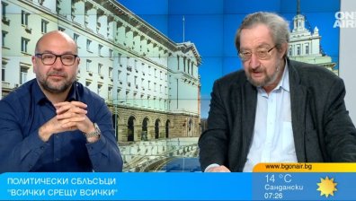 Проблемът не е военната помощ за Украйна, а руското влияние в България?