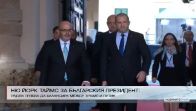 The New York Times: Радев трябва да балансира между Тръмп и Путин