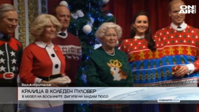 Британското кралско семейство в коледни пуловери