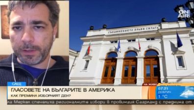 Разочароващ интерес към изборите от българите в САЩ