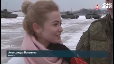 От Русия с любов - лейтенант предложи брак със сърце от 16 танка (+ВИДЕО)