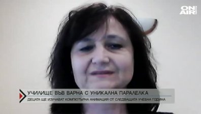 Варненска гимназия открива уникална паралелка