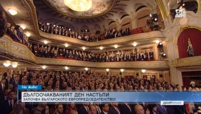 Европредседателството стартира! Начело сме на Европа за 6 месеца