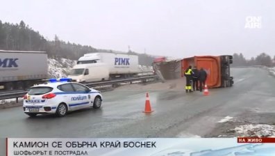 Разлив на гориво и риск от затваряне на АМ" Струма" заради преобърнатия камион