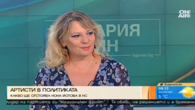 Нона Йотова между политиката и изкуството