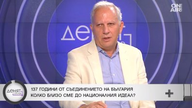 Историк: Правим повече история, отколкото можем да понесем