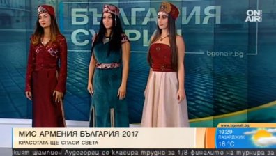 Коя е най-красивата арменка в България? Ще стане ясно на 7 октомври
