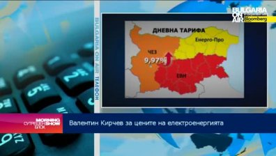 Валентин Кирчев: Административният съд може да върне за преразглеждане увеличението на цената на тока