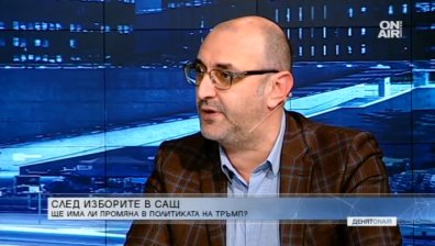 Политиката на Тръмп не може да бъде променена, смята Милен Керемедчиев
