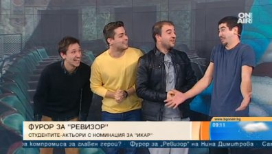 "Ревизор" по Гогол със заслужена номинация за "Икар"