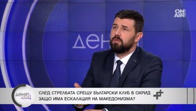 Русия има интерес от антибългарската политика на Северна Македония?