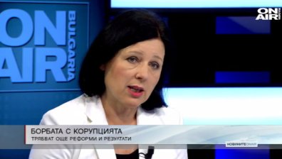 Хвалби от Брюксел: България с видими усилия в борбата с корупцията
