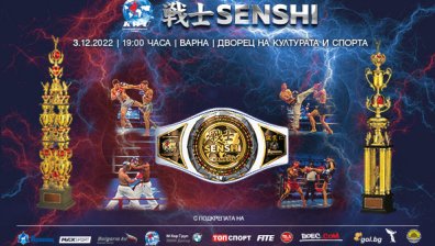 Бойната карта на SENSHI отблизо: 26 бойни звезди от 17 държави излизат на ринга в 13 титанични сблъсъци 