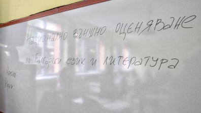 МОН публикува примерни задачи за държавните зрелостни изпити през 2022 г.