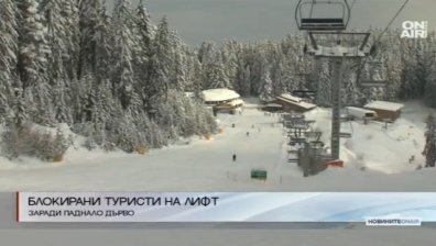 Паднал бор блокира хора на лифт край Добринище