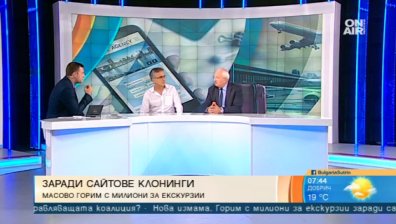 Внимание: Горим с милиони заради сайтове фантоми!