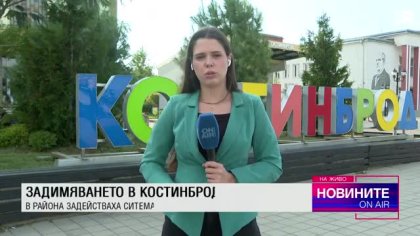 Централна емисия