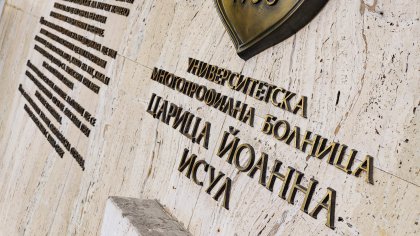 В ИСУЛ лекуват шофьора на автобуса от фаталната катастрофа на АМ "Хемус"