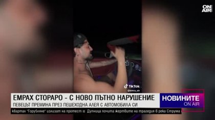Късна емисия