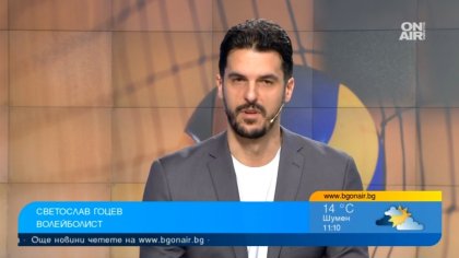 Гоцев прекрати кариерата си: Оттеглянето ми се преплете с успеха в "Левски"