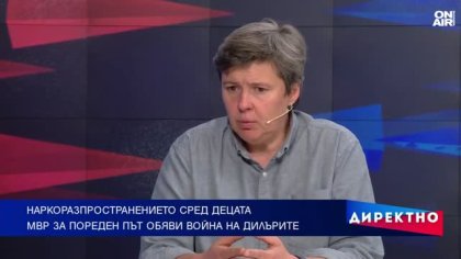 Дилърите сред учениците: Защо проблемът с наркотиците се задълбочава