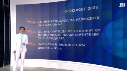 Централна емисия